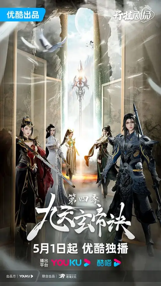 The Success Of Empyrean Xuan Emperor Episode 246 [Season 5] Subtitle Indonesia