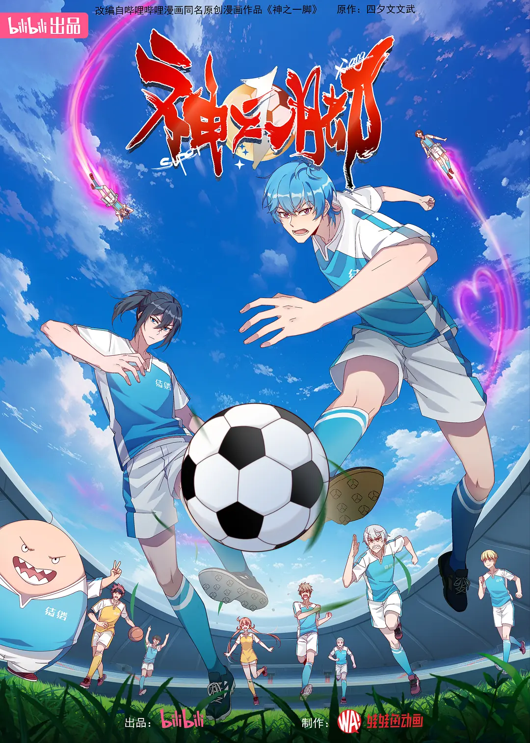 Super Xiang Subtitle Indonesia